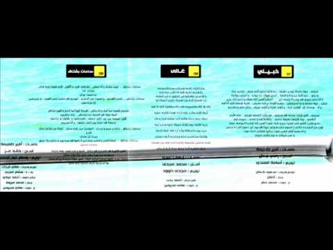 Mohamed Fouad Khabini -  محمد فؤاد خبيني