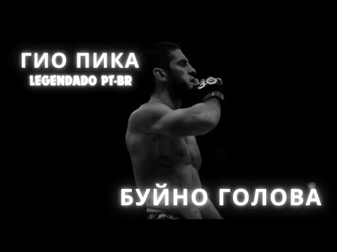 Гио Пика - буйно голова (Legendado PT-BR)