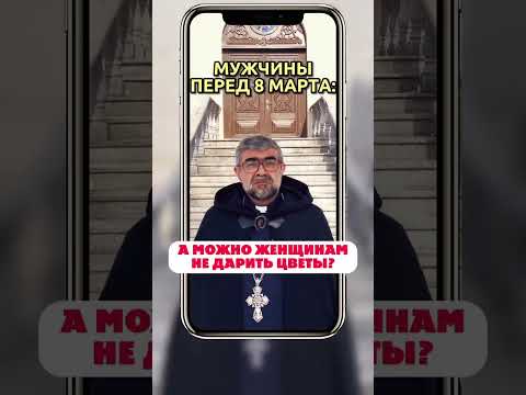 Տեր Խոսրովի շնորհավորանքը մարտի 8-ի կապակցությամբ