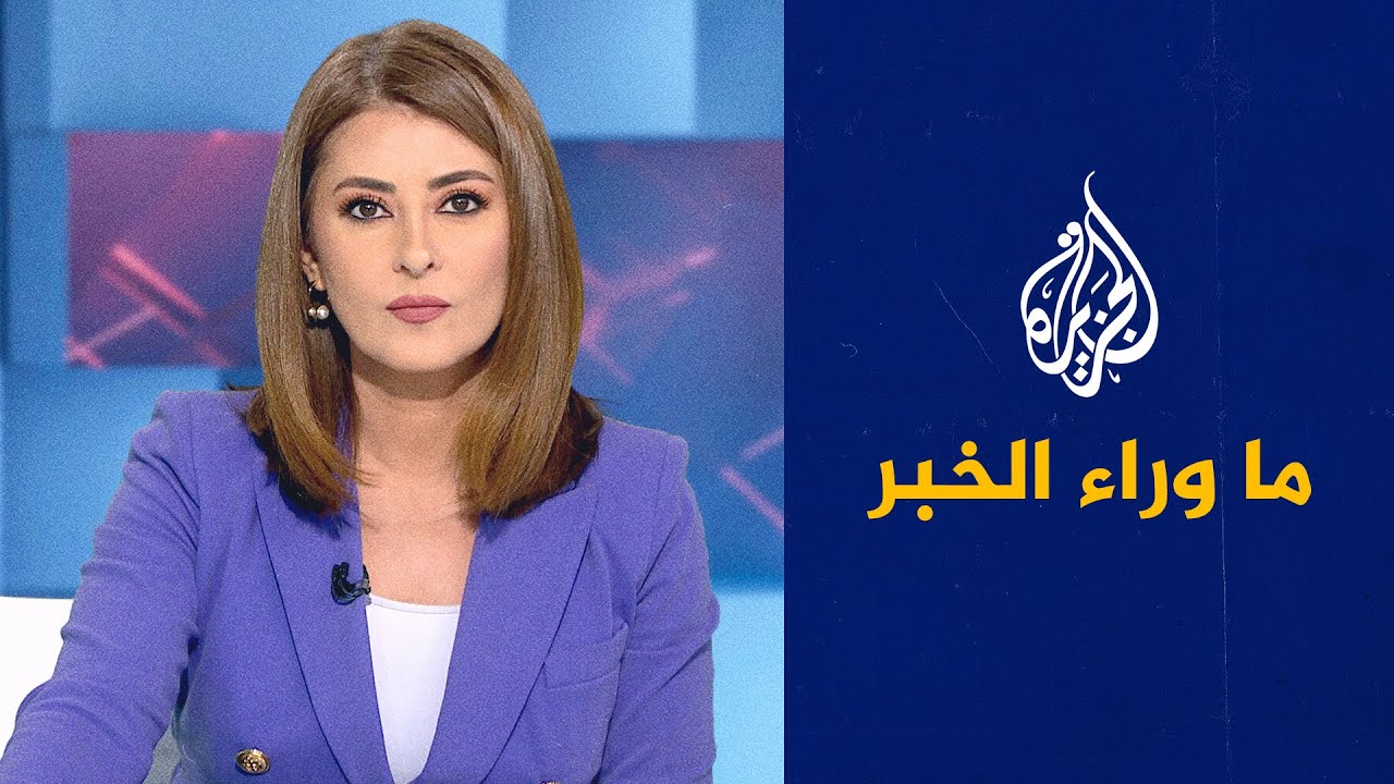فيديو | تشكيل الحكومة في العراق.. بين خلافات الداخل وتأثيرات الخارج.. قراءة تحليلية في ما وراء الخبر
