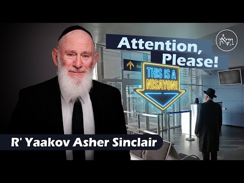 Attention, Please! This is a Test! | Rabbi Yaakov Asher Sinclair