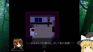 【霧雨が降る森】テンション低めな魔理沙のフリーホラーゲーム実況 弐雨目【ゆっくり実況】