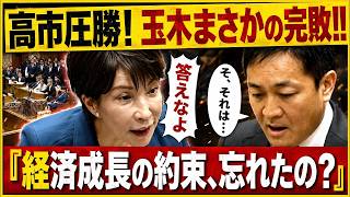 【党首討論の核心】玉木代表“3秒の沈黙”　高市首相の一言で揺れた国民民主の進路