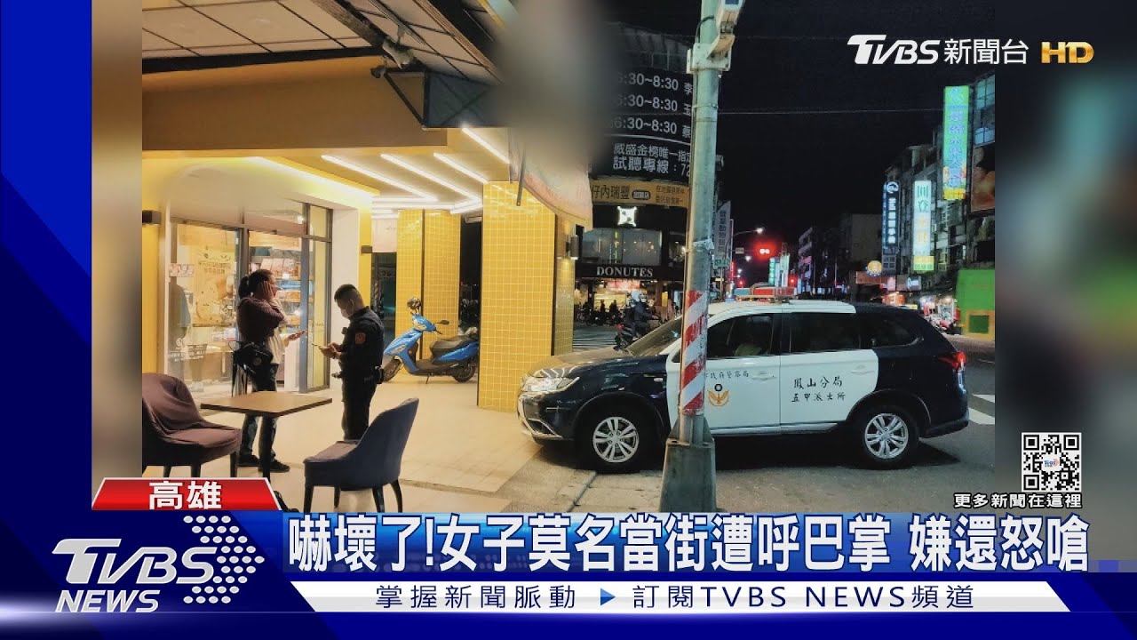 隨機攻擊!暴力男莫名當街摔瓶呼巴掌 嚇壞女子