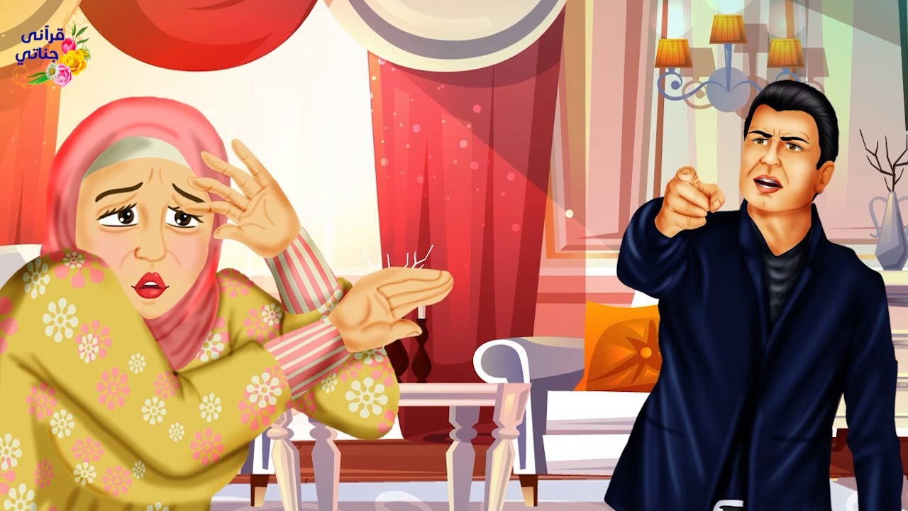 قصة رائعة هذه السيدة أرادت الطلاق لسوء أخلاق زوجها ولكن بسبب خوفها على أطفالها تراجعت و الصدمة