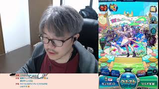 【深夜のモンスト】雑談天魔失礼！