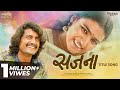 Sajana Title Song L Sonu Nigam L Rajeshwari Pawar L Onkarswaroop L New Marathi Song 2025 Sajana