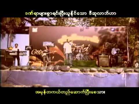 ဘယ်ကျော် - လေထဲကအိမ် (Official MV)