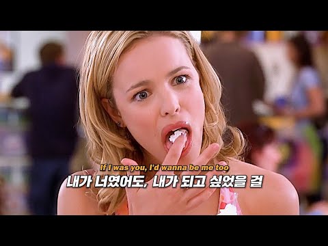 🎵요즘 어디선가 꼭 들어본 노래 : Meghan Trainor - Me Too [가사/해석/lyrics]