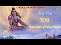 Devotional Powerful Hanuman Chalisa Non Stop 108 Times हनुमान चालीसा Sanjay 