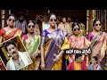 రావు రమేష్ పొట్ట చెక్కలయ్యే కామెడీ Rao R