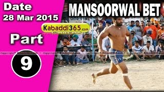 Mansoorwal Bet (kapurthala) Kabaddi Tournament 28 Mar 2015 Part 1 by Kabaddi365.com