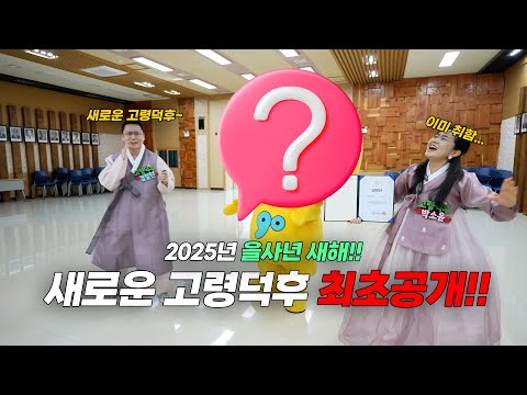 2025년 새로운 고령덕후 최초공개?! ㅣ 가야돌이 ㅣ 쇼츠배틀 ㅣ 고령덕후ㅣ