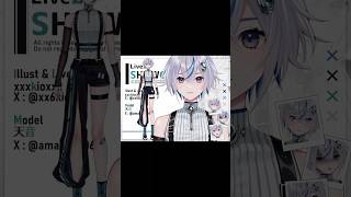 【Live2D Showcase】天音 Live2D制作モデル紹介 #live2dshowcase #vtuber #live2d
