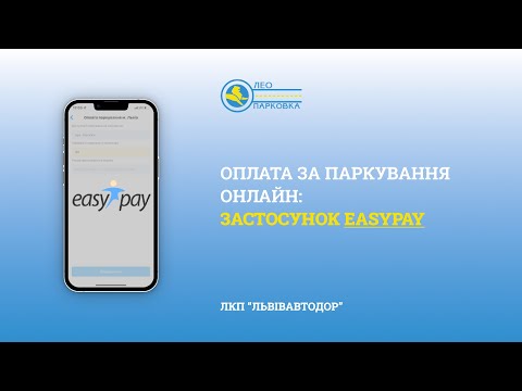 EasyPay