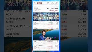 #NISA,#新NISA,#つみたてNISA,#iDeCo,#配当金,#配当利回り,#決算,#決算分析,#業績,#企業分析,#銘柄分析,#株予想,#株の買い方