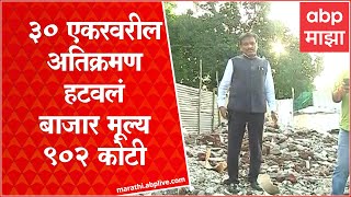 Aurangabad : औरंगाबादच्या जिल्हाधिकाऱ्यांनी काही दिवसात काढलं 30 एकर वरील अतिक्रमण