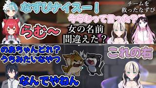 活躍した花芽なずなと女の名前を間違えた猫汰つな、また殴り合う一ノ瀬うるはと胡桃のあ【白波らむね/ぶいすぽっ！/VALORANT/切り抜き/まとめ】