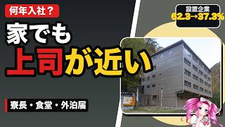 【昭和・平成の会社あるある】風呂・食堂・人間関係…社宅・独身寮の生活