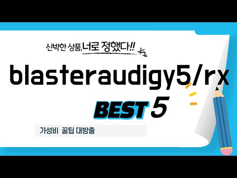 blasteraudigy5/rx 추천 리뷰 후기 TOP5