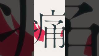 Lie - 重音テト  #雨良 #ボカロ