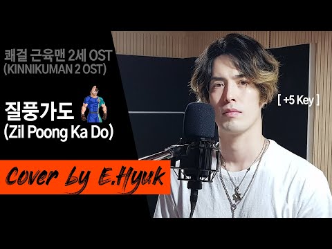 {Jilpung-gado 질풍가도}