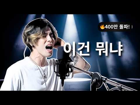 Jilpoonggado | Lee Hyuk Lyrics, Meaning & Videos