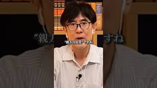 自民党では日本を良くする事ができない理由【三橋TV公認】#参政党 #神谷宗幣 #三橋貴明