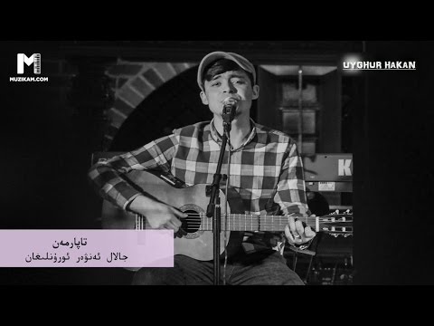 Uyghur Mp3 | Taparmen | By : Jalal Enwer