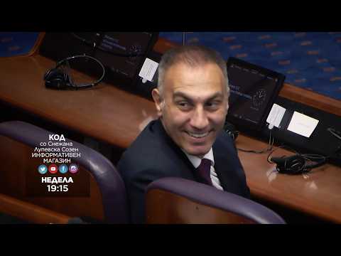 KOD 2026 - Koj ja postavi scenata za vrakjanje na Grubi? Koj mu se zakanuva po zivot? - 01.03.2025