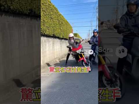 驚異的に発進と乗り方が下手くそなOLさん