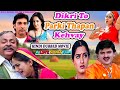 Dikri Toh Parki Thapan Kehvay Hitu Kanodia Mona Thiba Hiten Kumar Hindi Dubbed Love Story Movie
