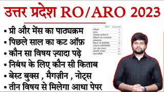 UPPSC RO/ARO 2022 Syllabus,Pre,Mains Best Books ,Previous year papers ,Ro/Aro 2021 Cut off, Strategy