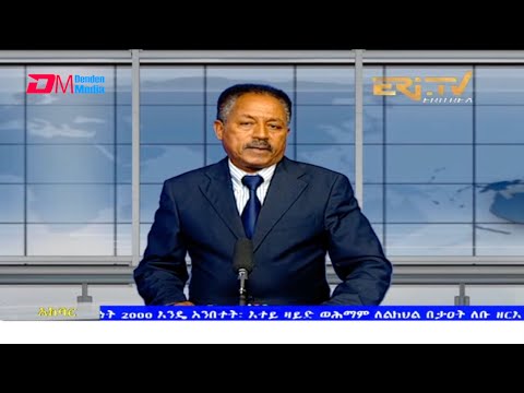 News in Tigre for July 29, 2021 - ERi-TV, Eritrea