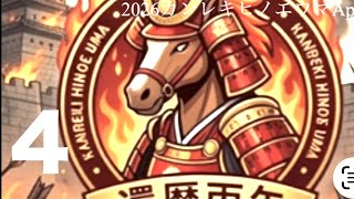 【カンレキヒノエウマ】#2026 ##april 病院 #ニューヨーク #あご #削除 