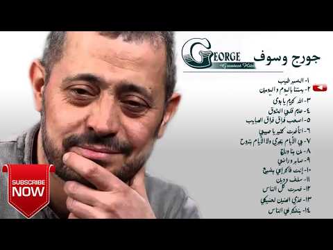 جورج وسوف ♫ Best of George Wassouf  ♫