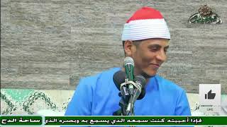 1 الشيخ – فتحي خليف – ما تيسر من سورة (البقرة)(ذكرى والد الشيخ إيهاب يونس )(ساحة الدح)(2023)