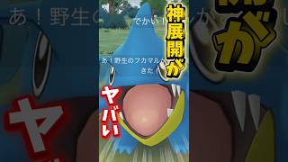 【悲報】フカマルで完全にやらかす...。【フカマルの復刻コミュニティデイ】【ポケモンGO】#ポケモンGO #島名なまし
