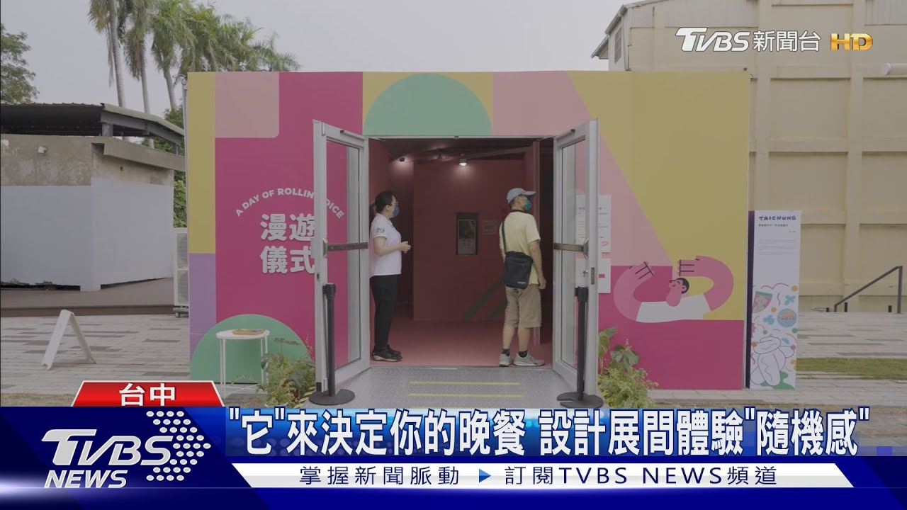 5大主題展間加裝置藝術 體驗在地專屬「儀式感」