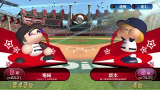 パワプロ　2016年全国大会優勝者と再戦して底力を魅せる