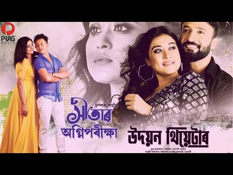 Satoboroniya Cover - Zubeen Garg
