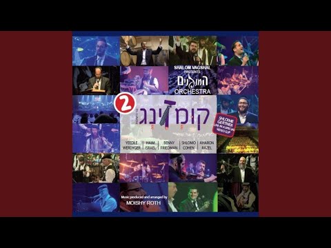 קבעתי את מושבי - Kavati Et Moshavi