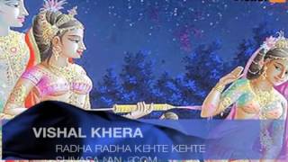 Radha Radha Kehte Kehte Bhajan