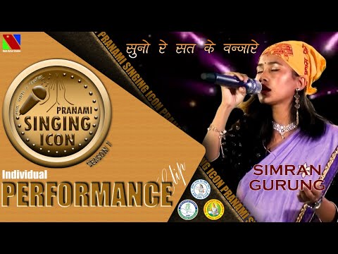 PRANAMI SINGING ICON | SIMRAN GURUNG | BAANI GAAYEN