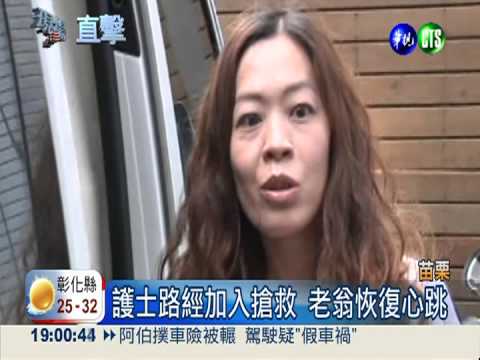 九華山遊覽車翻覆 24名老人受傷
