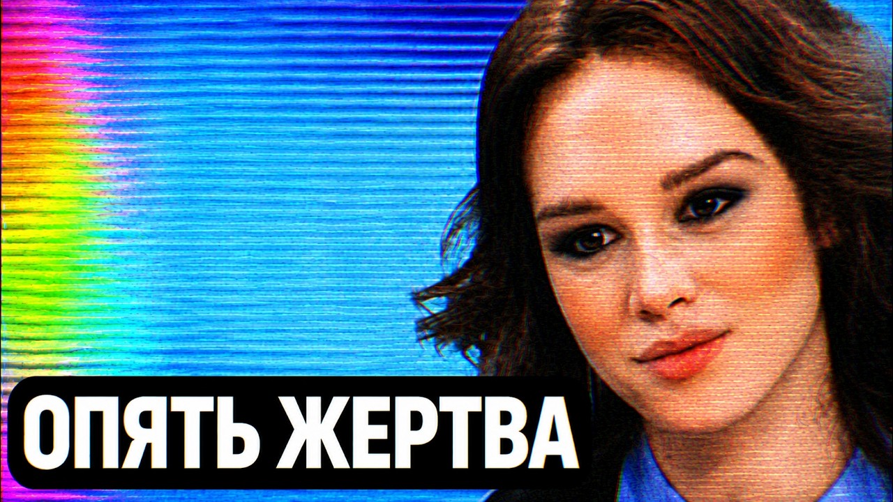 Диана Шурыгина под Арестом