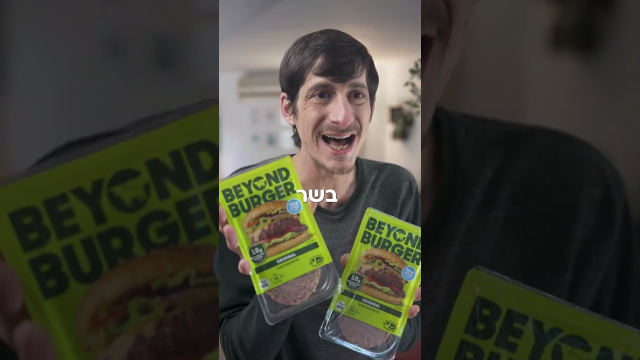 ביונד // גברת שווארמה