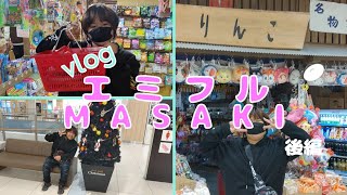 【エミフルMASAKI】お出かけデート♡後編 ガチャガチャ 駄菓子 など