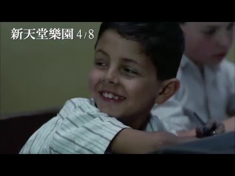 電影新天堂樂園25周年數位修復版4/8上映