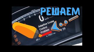 dtc u0104 - быстрое устранение